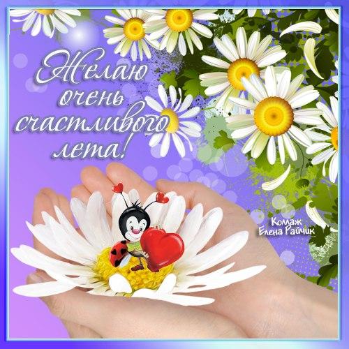 Здравствуй Лето Новый Год Здравствуй Лето Новый Год
